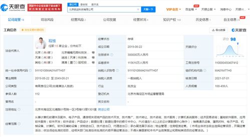 滴滴关联公司注册资本增至30亿人民币 业务拓展与战略深化的信号