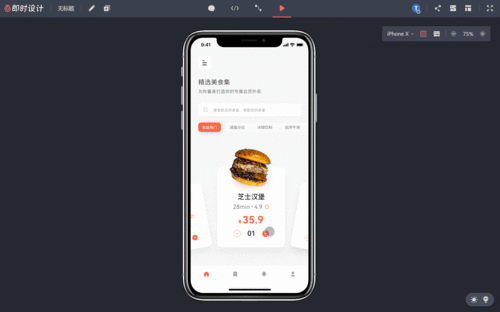 大公司产品经理常用的原型工具和软件服务