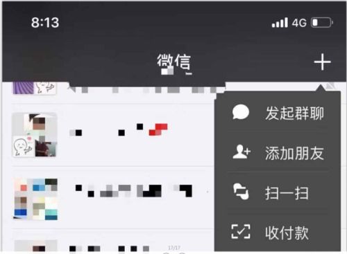如何使用微信扫一扫功能进行付款操作全程指南