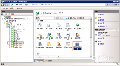 edi接口和查询接口的dataservices服务配置