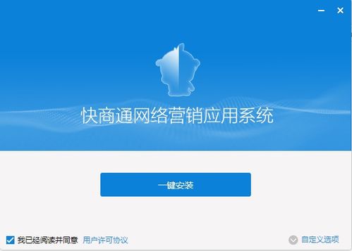快商通免费在线客服系统 赋能企业高效沟通的智能应用软件